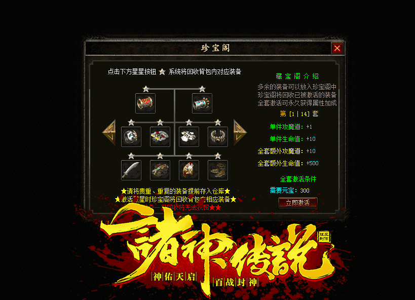 藏宝阁.png