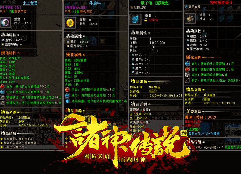 宠物技能.png