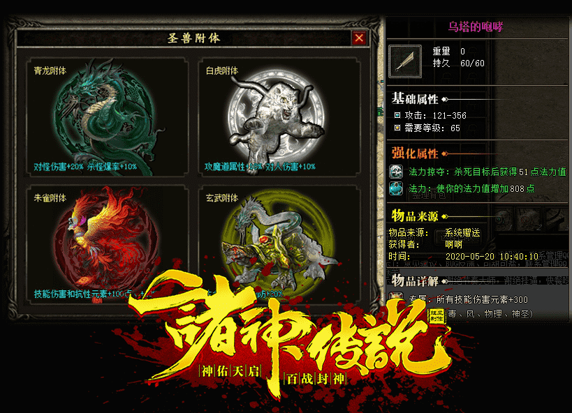 附体-副本武器.png