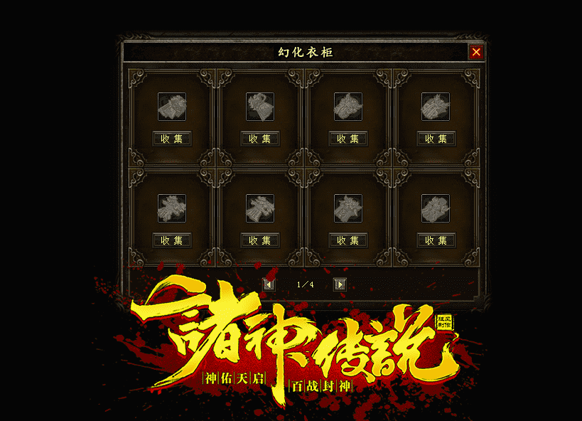 幻化衣柜.png