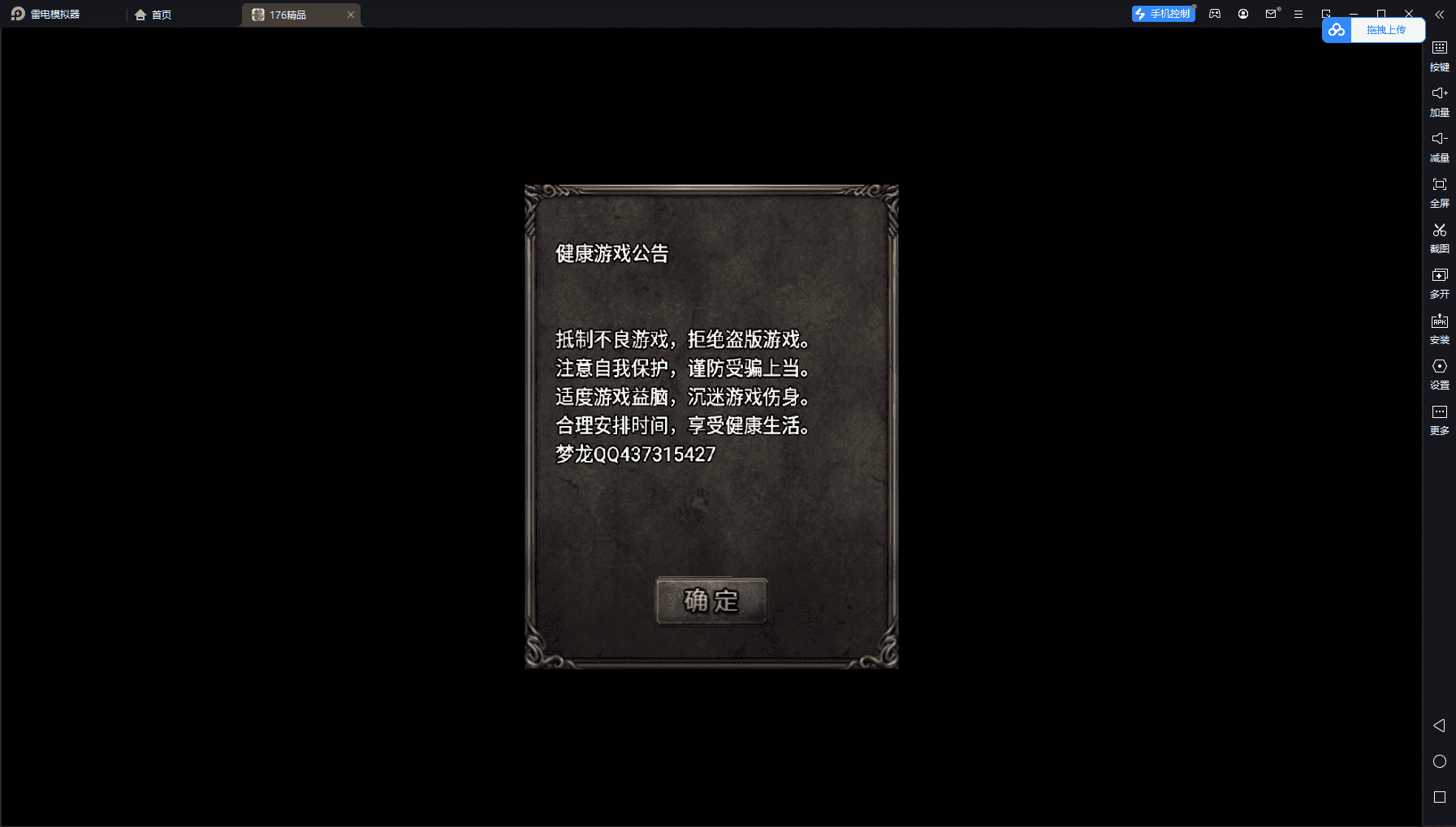 QQ截图20231214051606.png