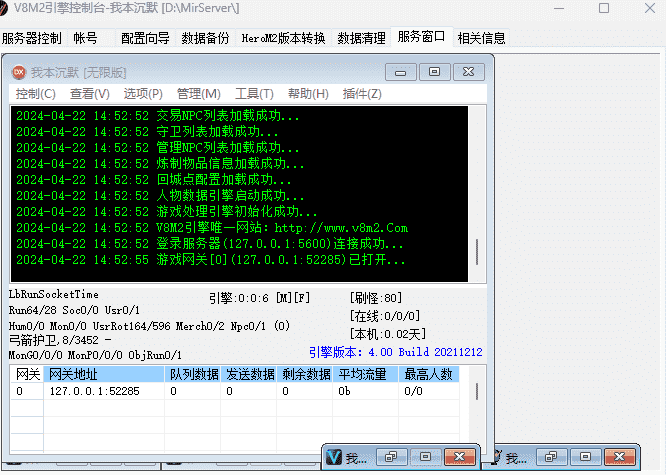 QQ截图20240422145302.png
