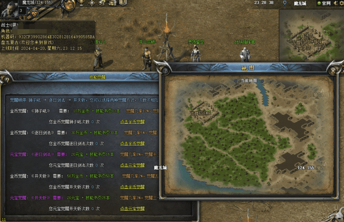 QQ截图20240423084205.png
