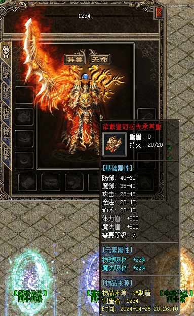 QQ截图20240425203107.png