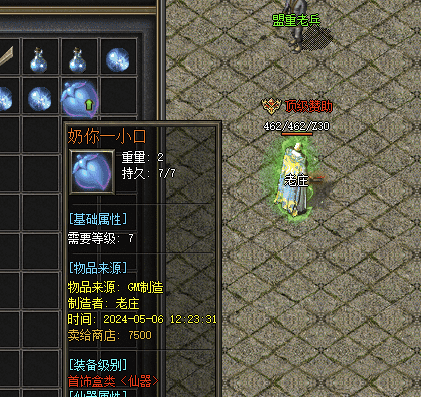 QQ截图20240507153129.png