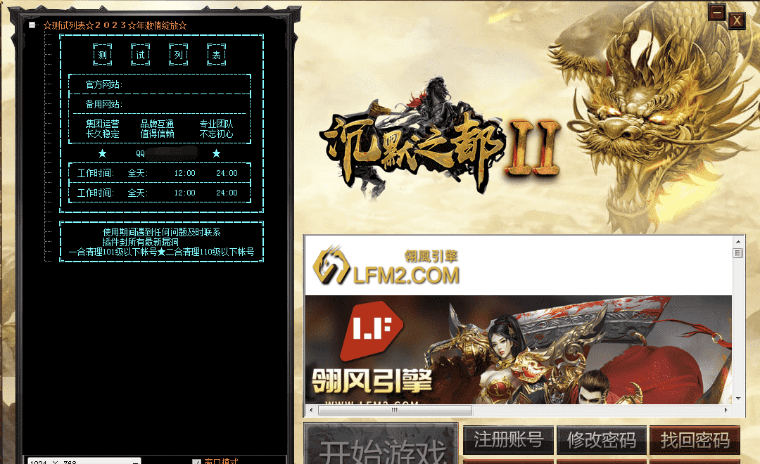 QQ截图20240513095807.png