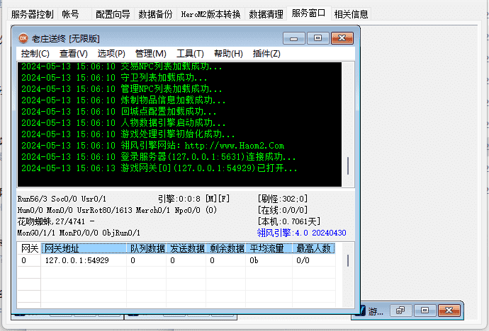 QQ截图20240513150621.png