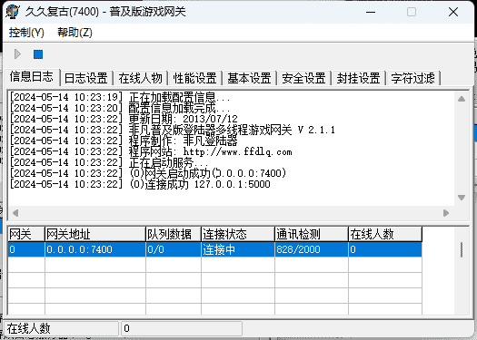 QQ截图20240514102348.png