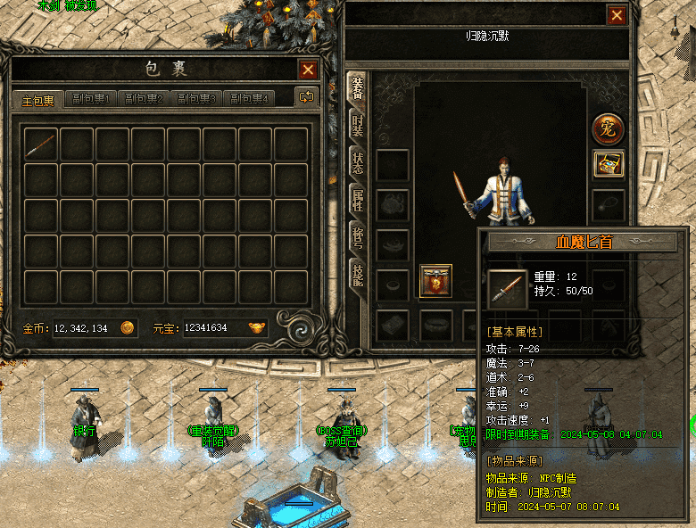 QQ截图20240507080804.png