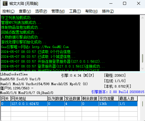 QQ截图20240507080832.png