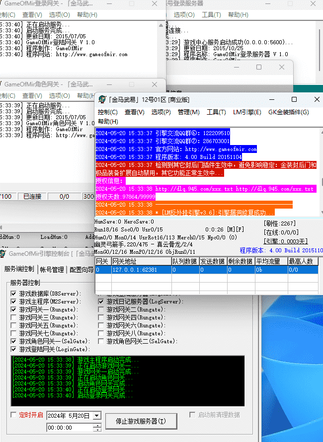 QQ截图20240520153408.png