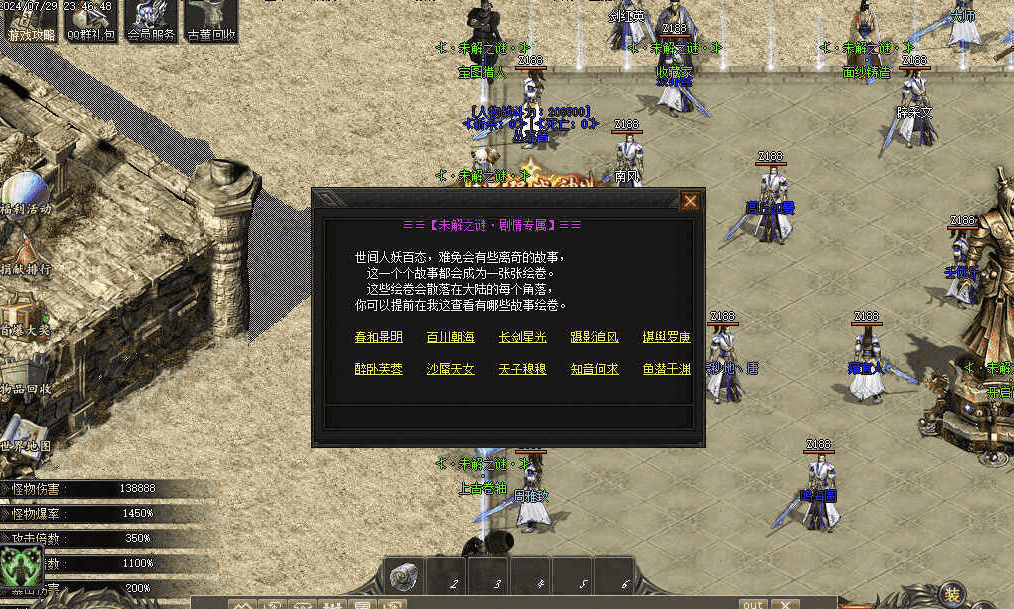 QQ20241204-114351.png