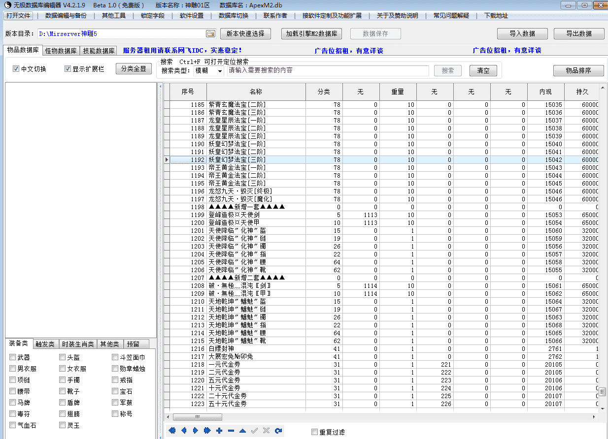 物品DB.png
