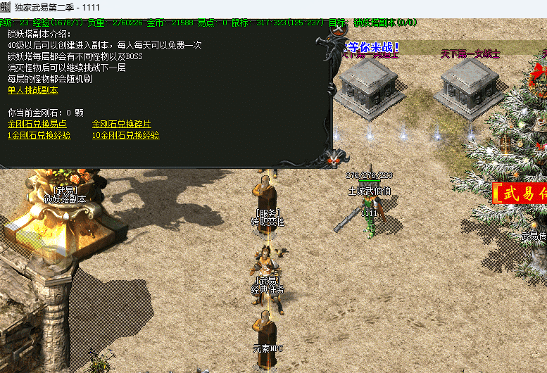QQ截图20240603081258.png