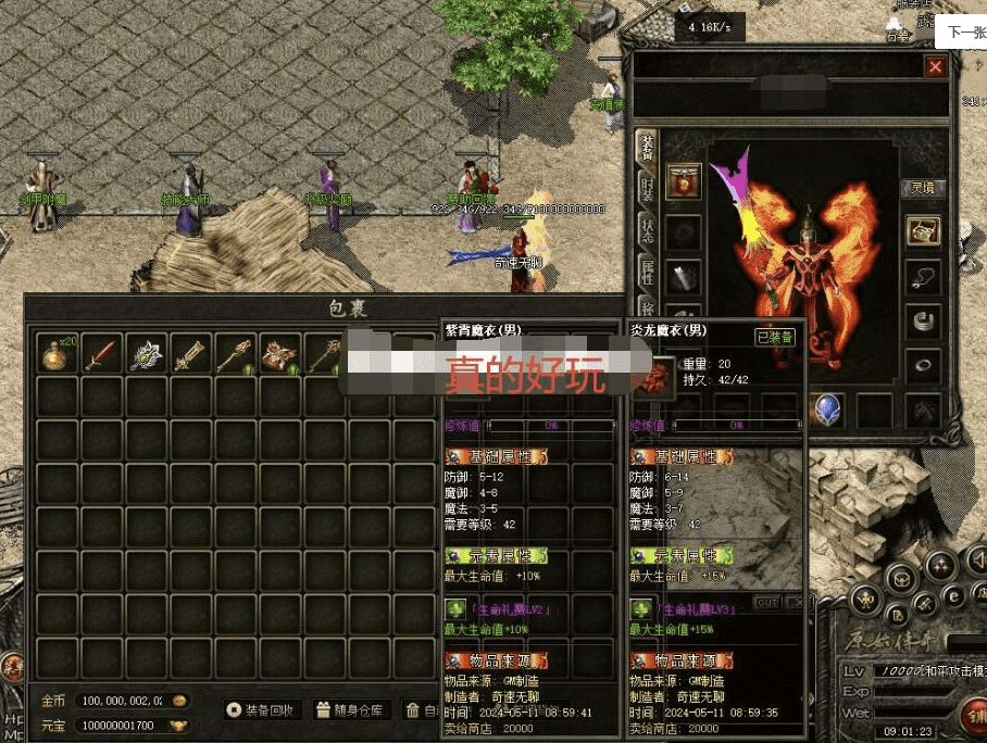 QQ截图20240603212922.png