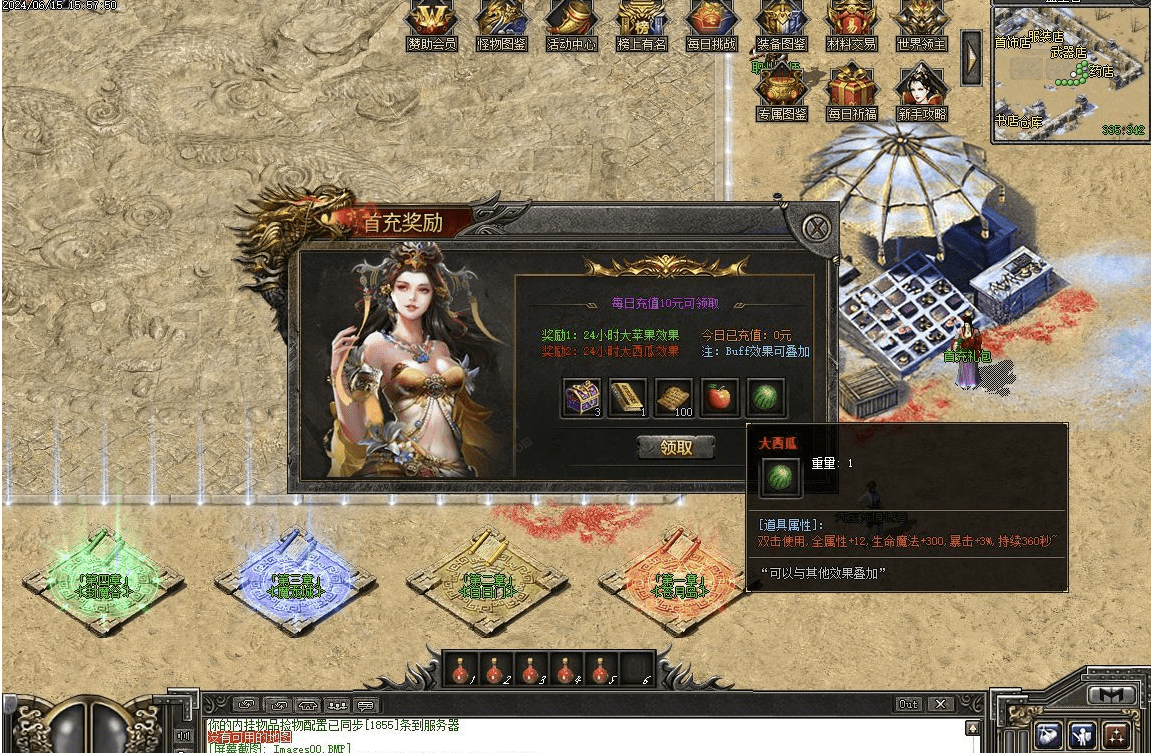 QQ截图20240617093632.png