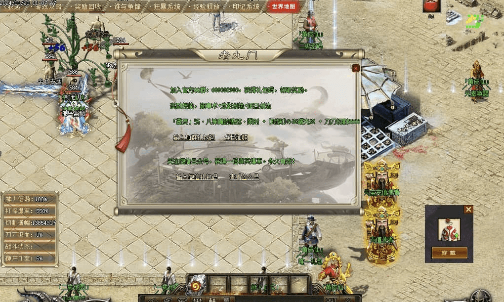 QQ20241206-122253.png