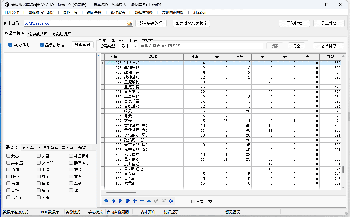 QQ截图20240702130319.png