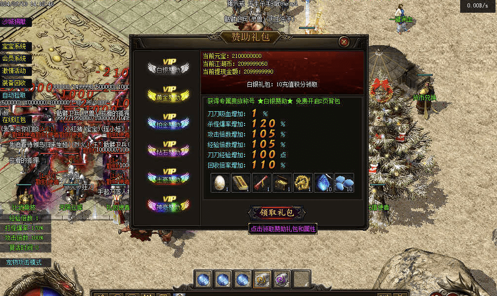 QQ20241206-213411.png