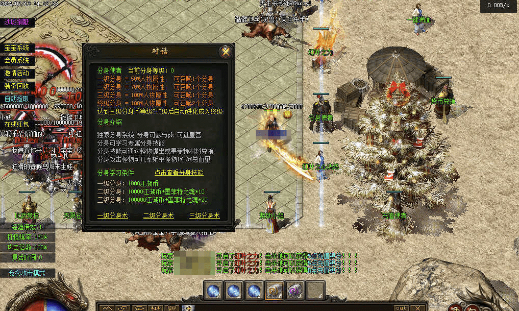 QQ20241206-213401.png