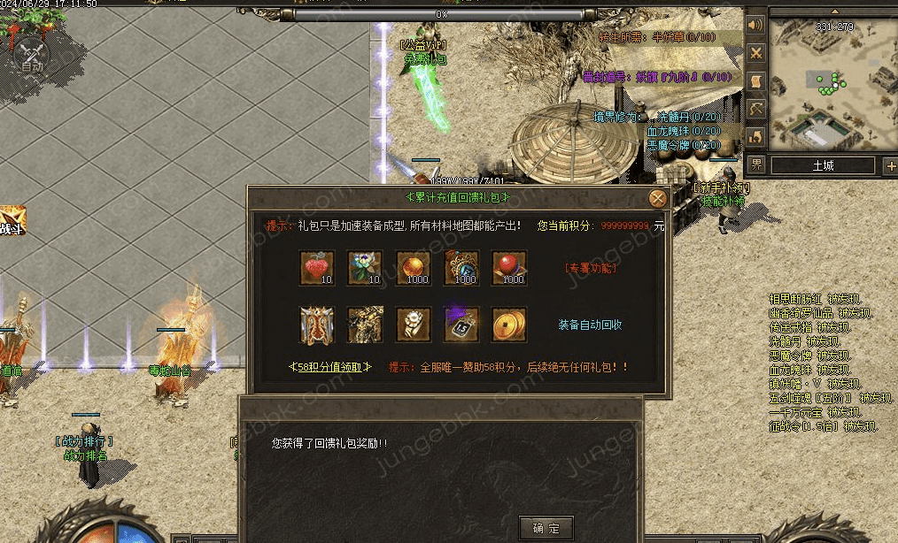 QQ截图20240707202921.png