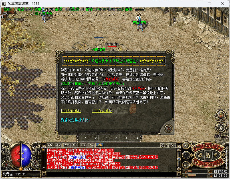 QQ截图20240715122833.png