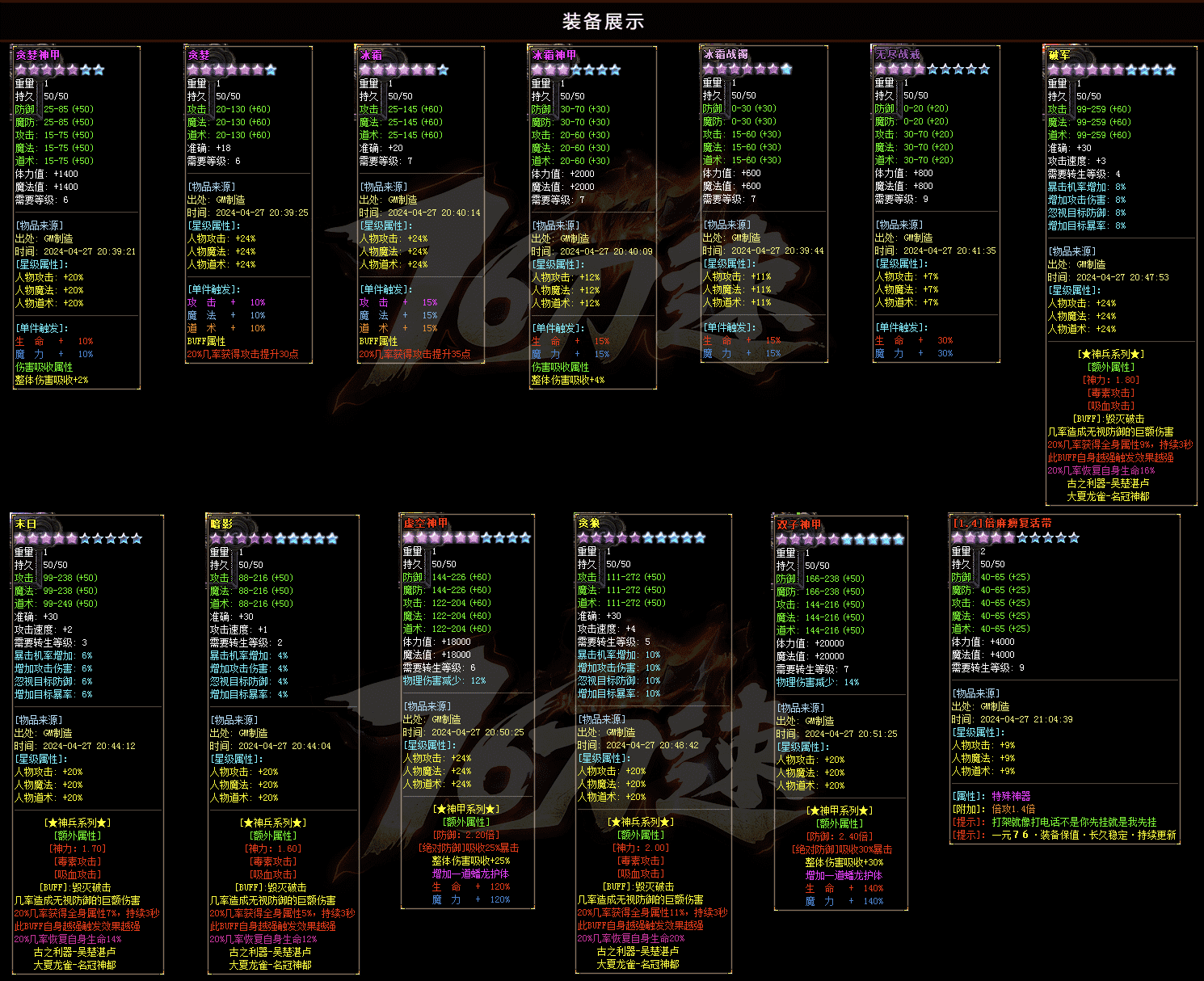 QQ20241215-215859.png