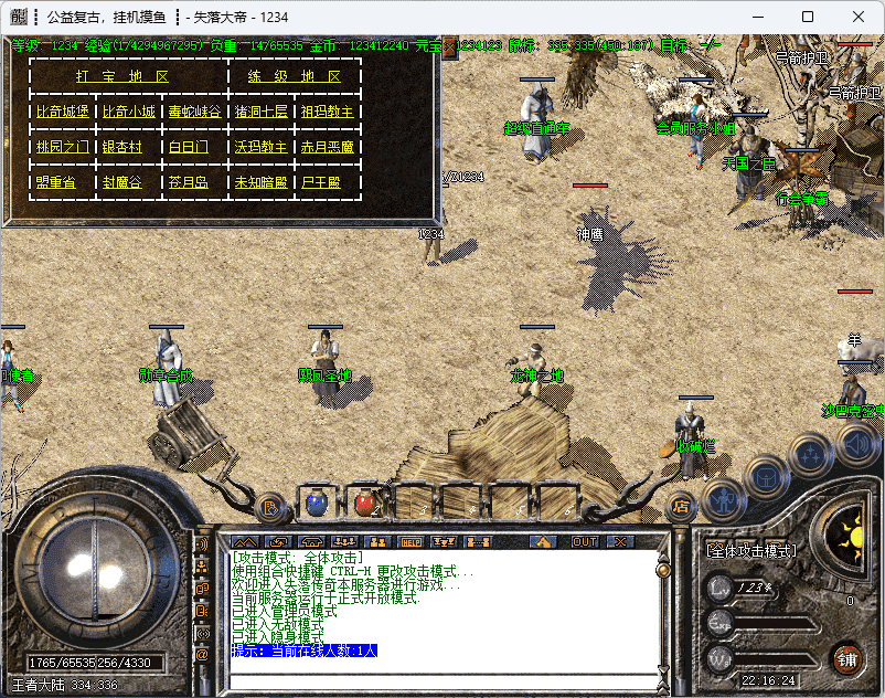 QQ20241215-221625.png