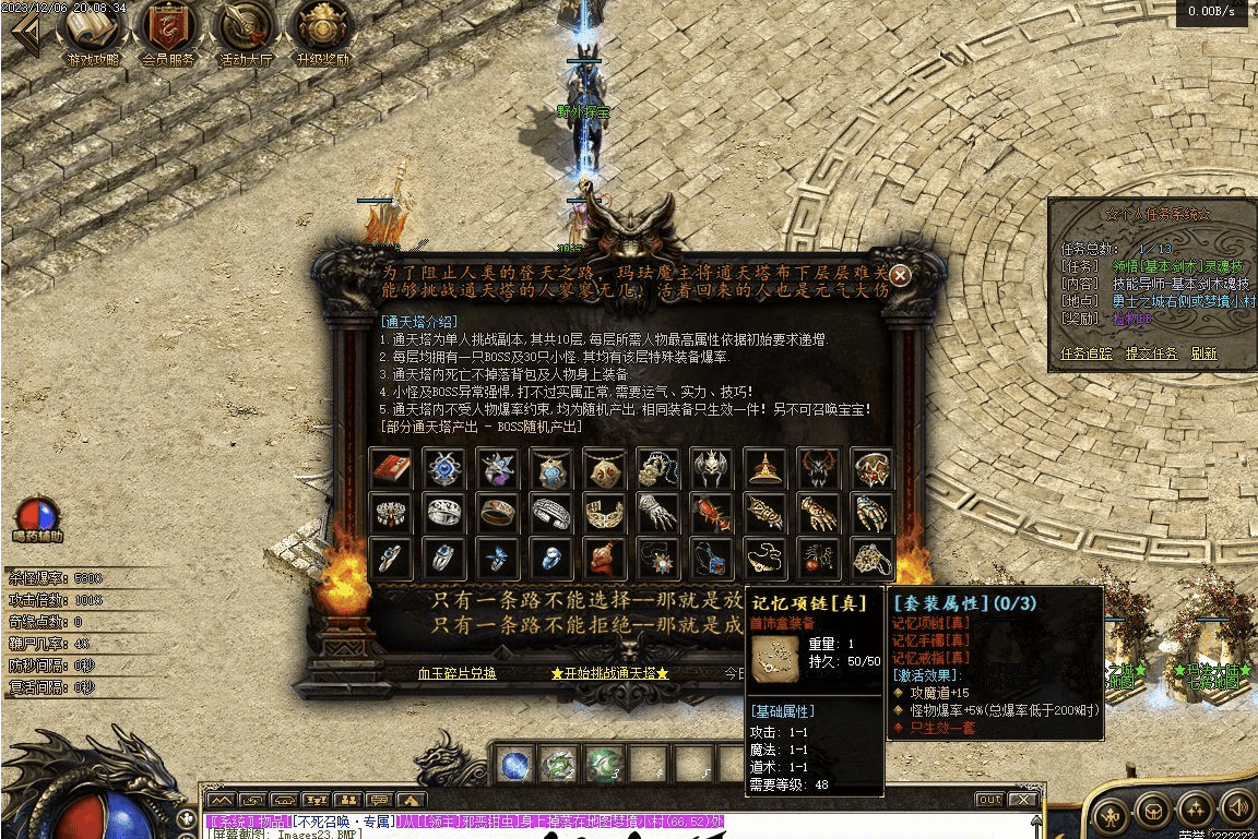 QQ20241216-184738.png