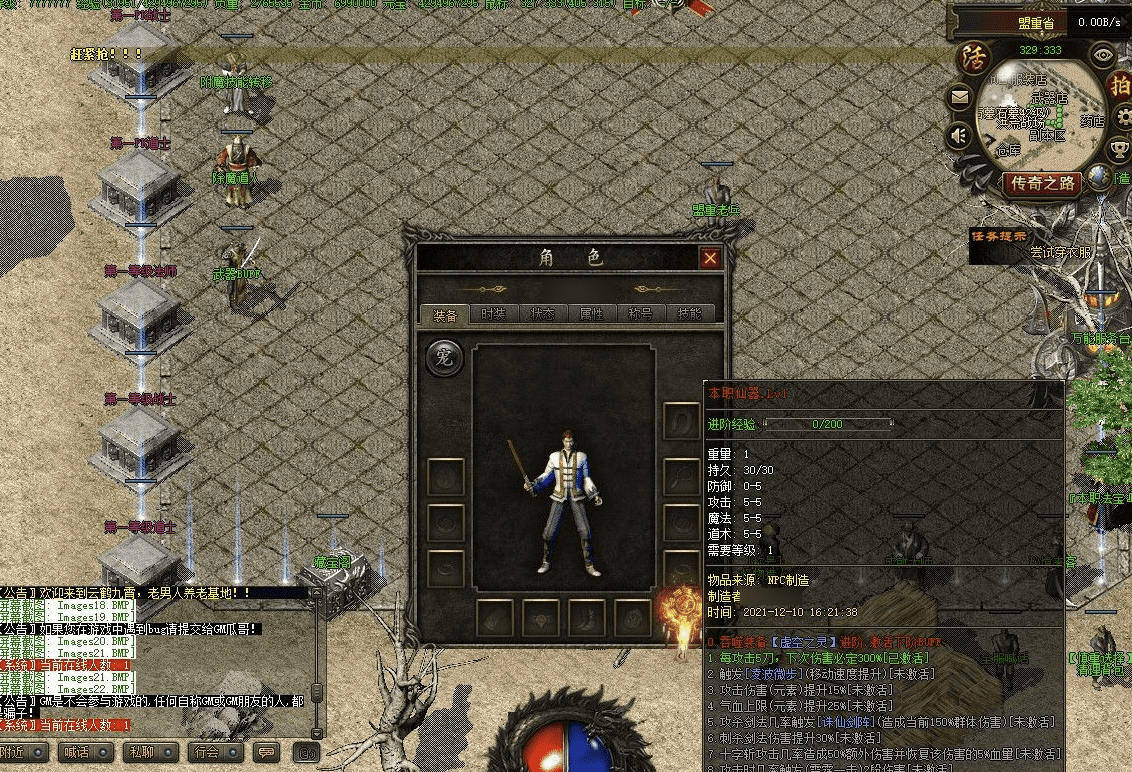 QQ20241216-213300.png