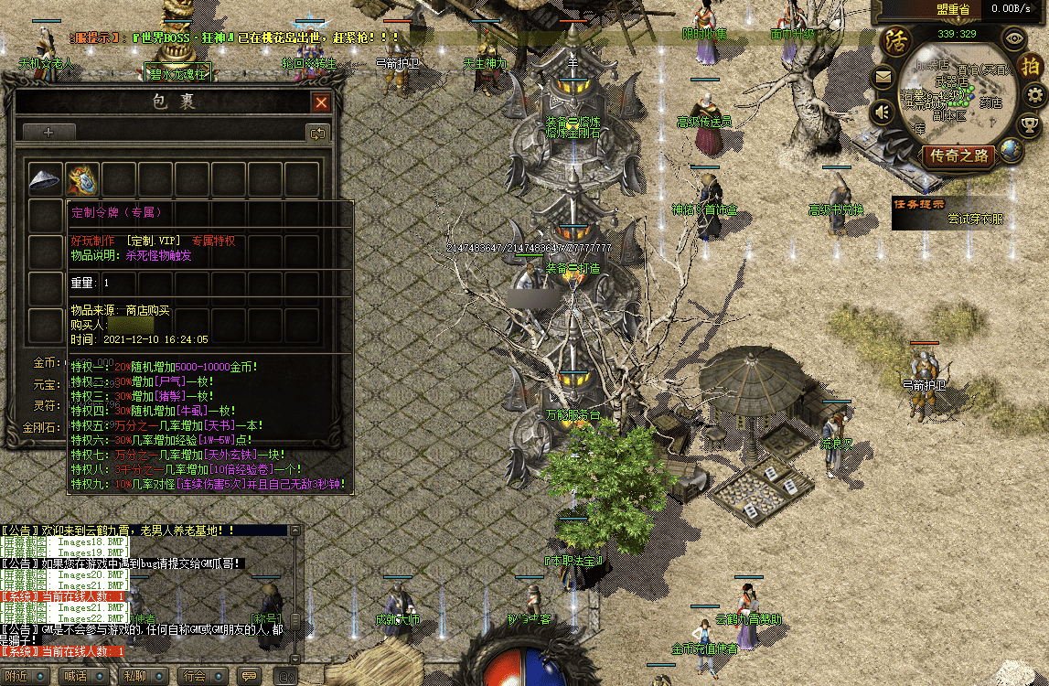 QQ20241216-213402.png