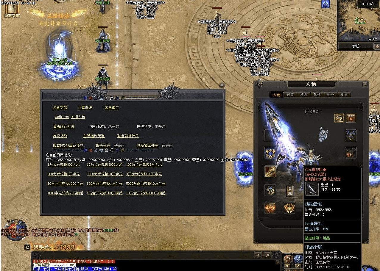 QQ20241217-105616.png