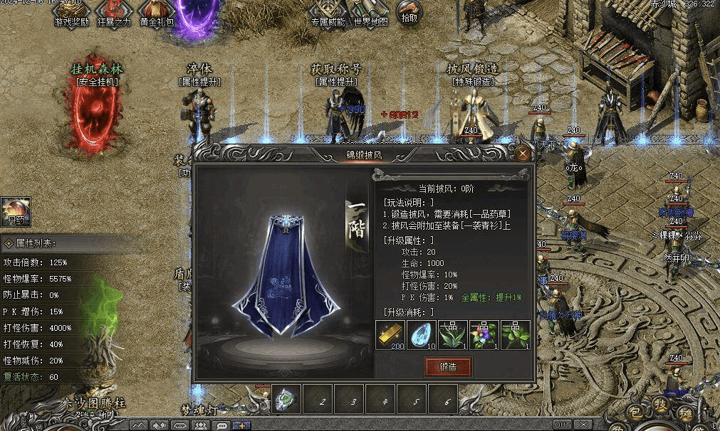 QQ20241217-110344.png