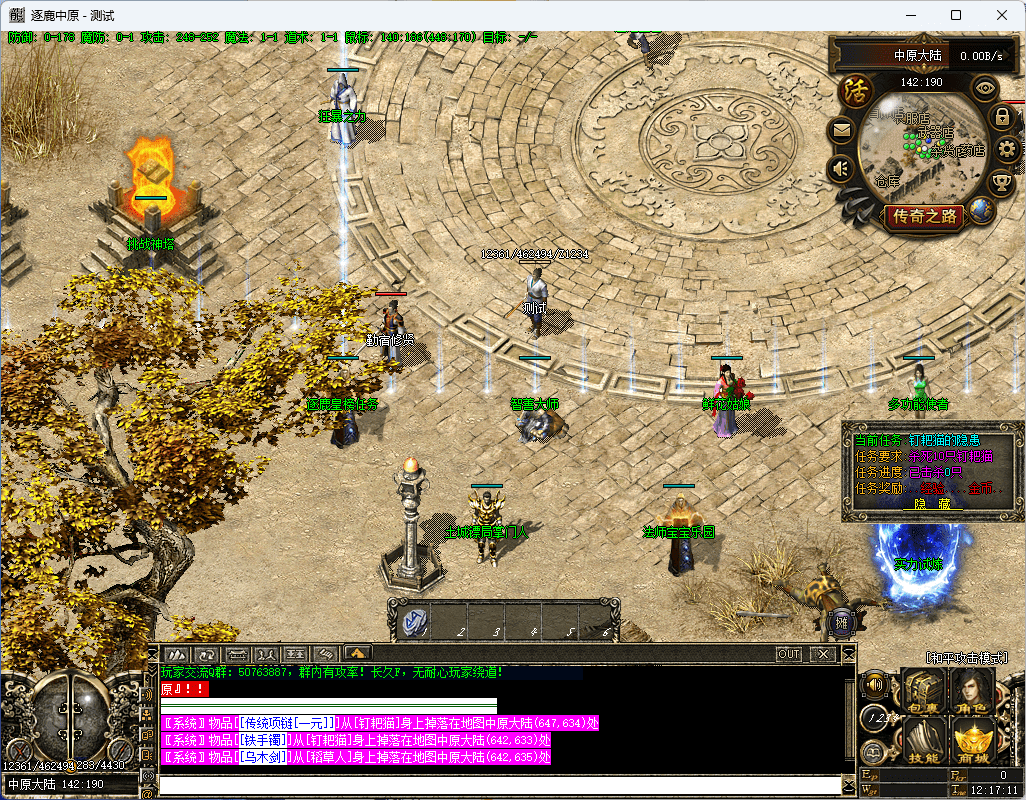 QQ20241217-121713.png