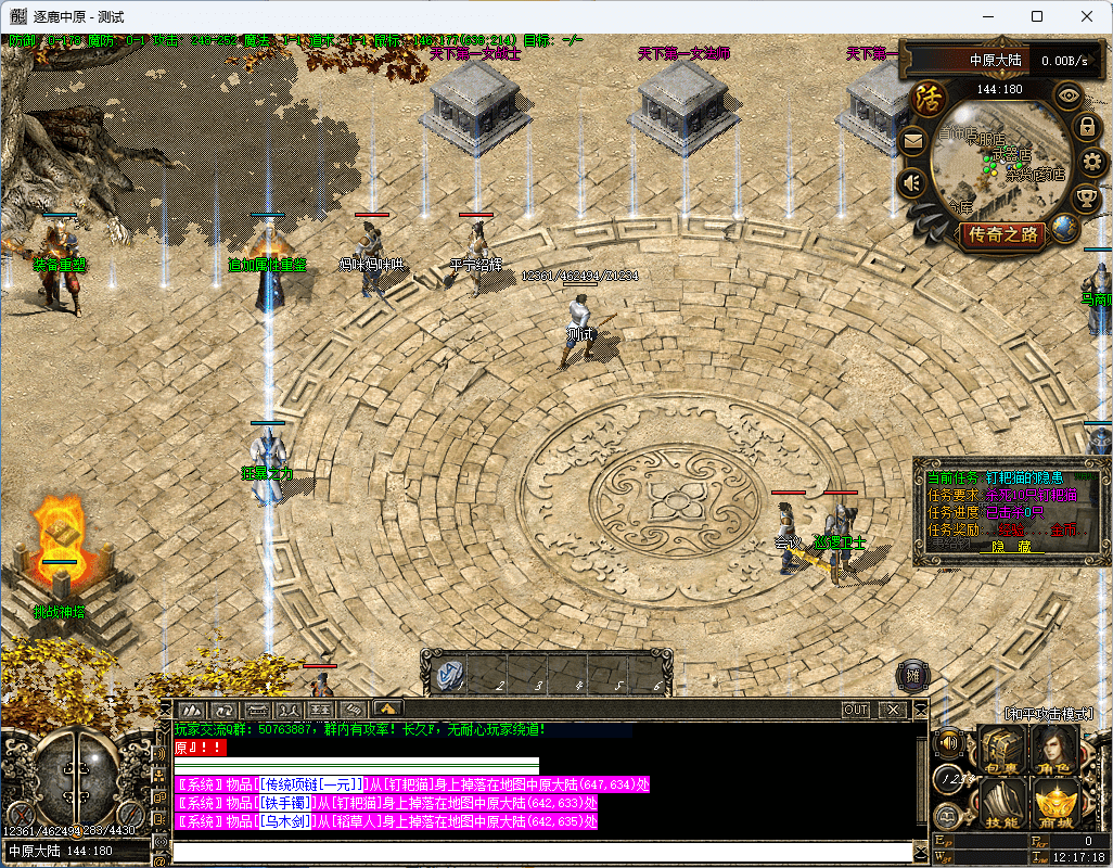 QQ20241217-121720.png