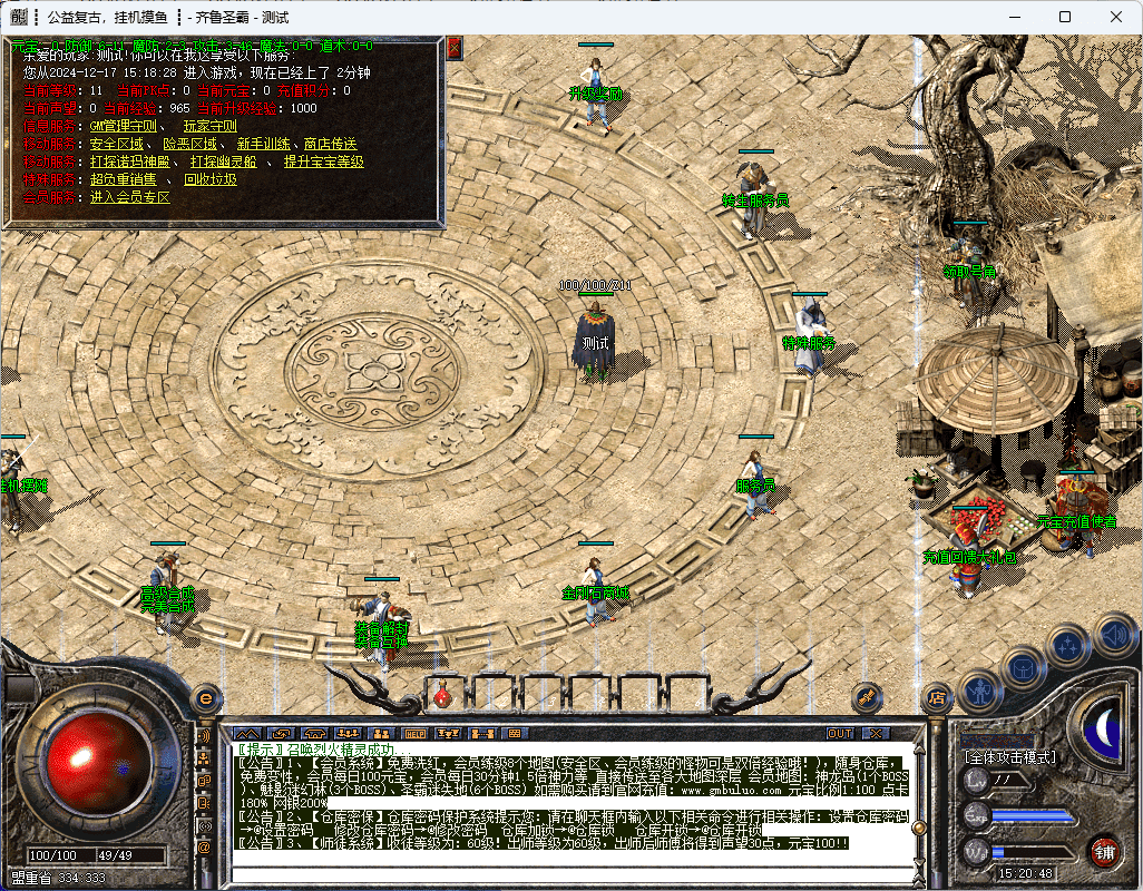 QQ20241217-152050.png