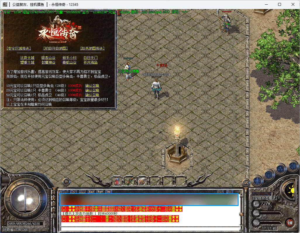 QQ20241217-171749.png