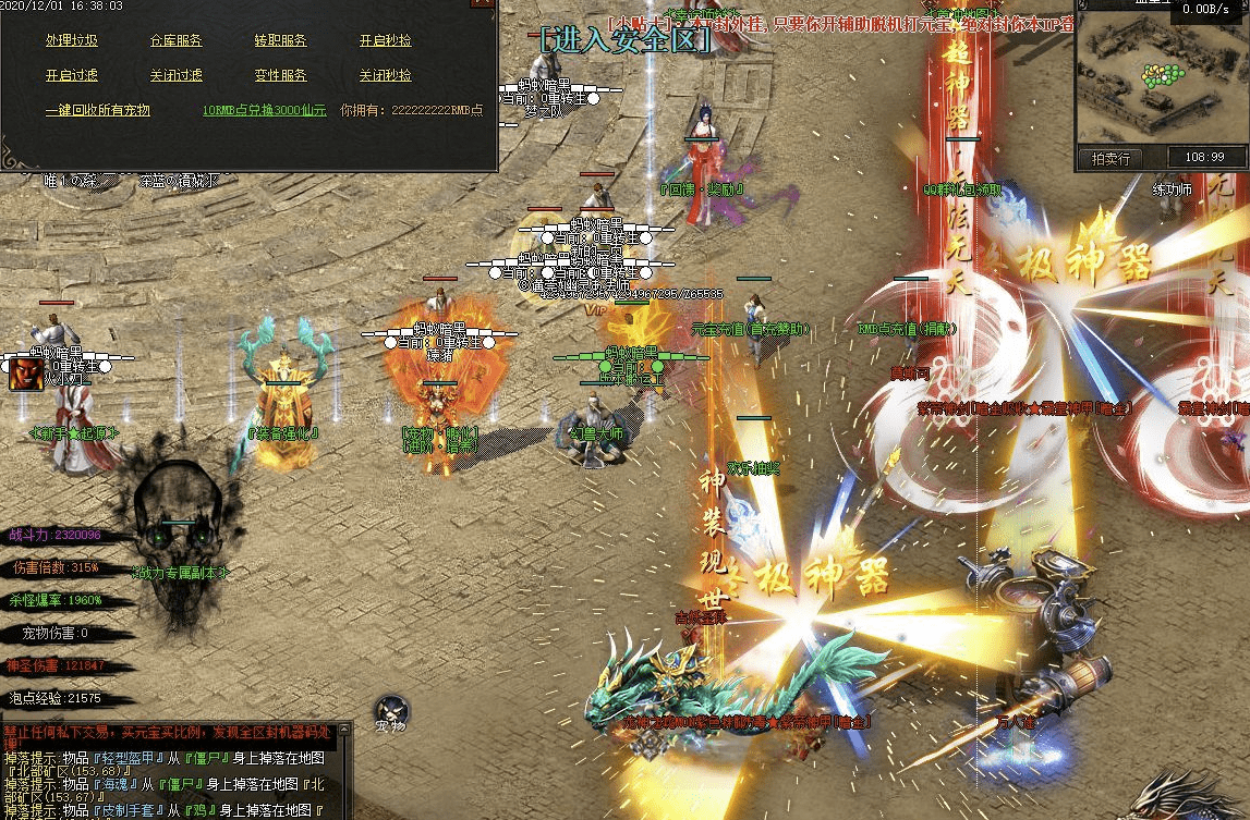 QQ20241218-104743.png