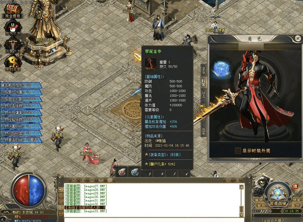 QQ20241218-112544.png