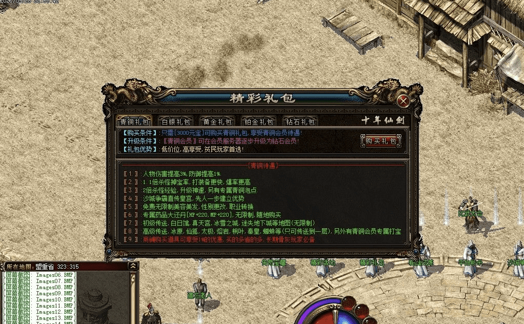 QQ20241218-121923.png