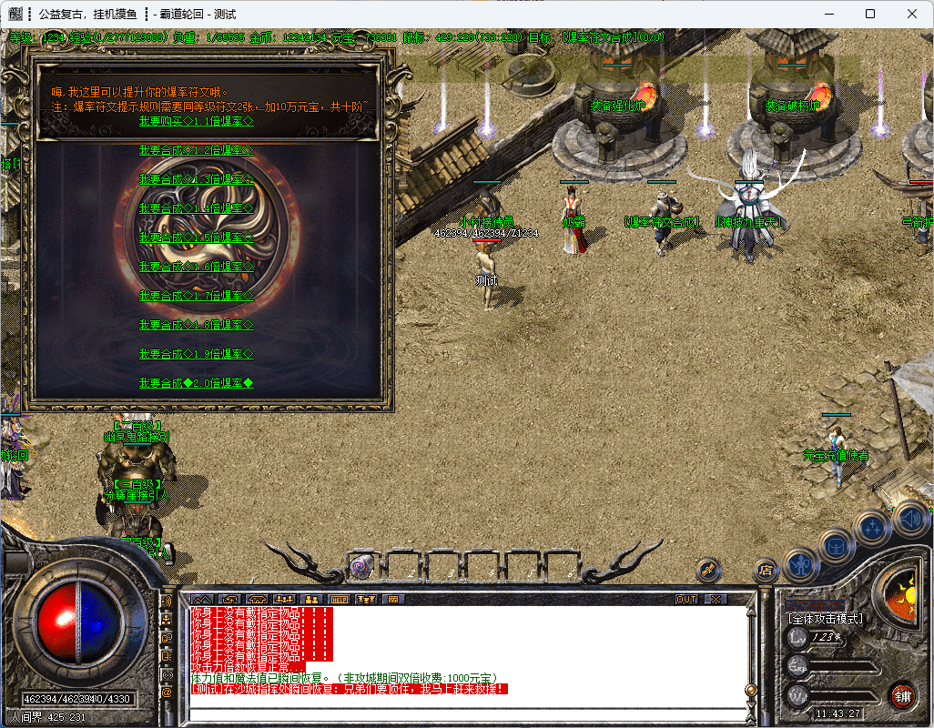 QQ20241219-114328.png