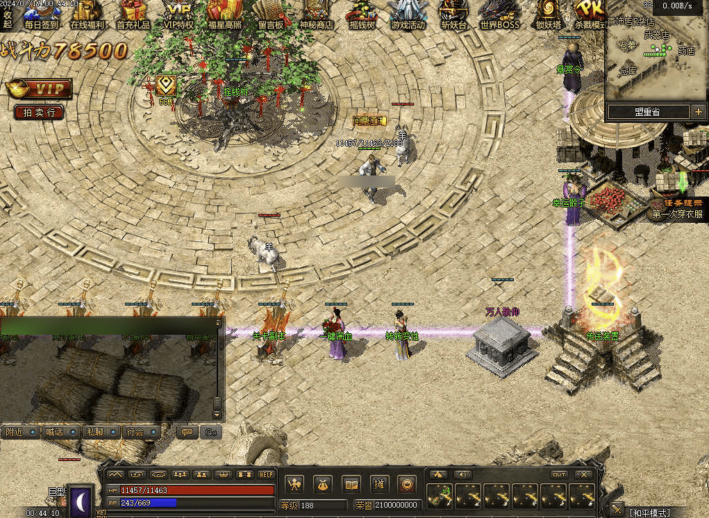 QQ20240803-104234.png