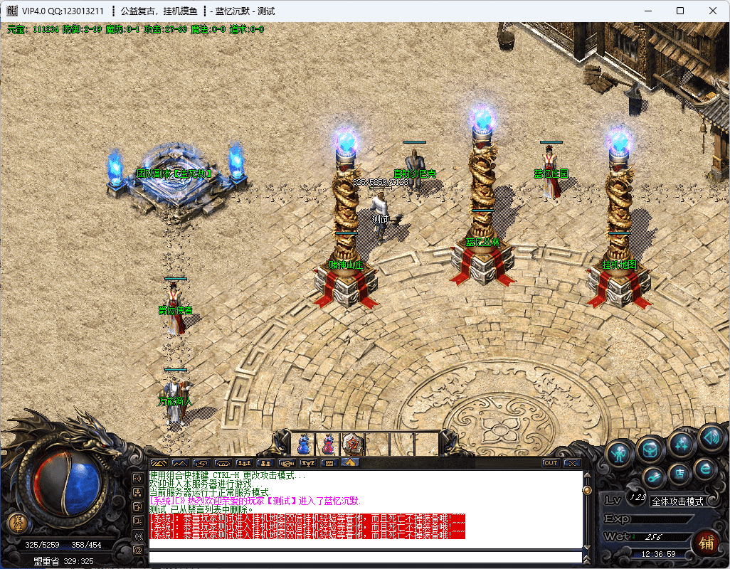 QQ20241220-123700.png