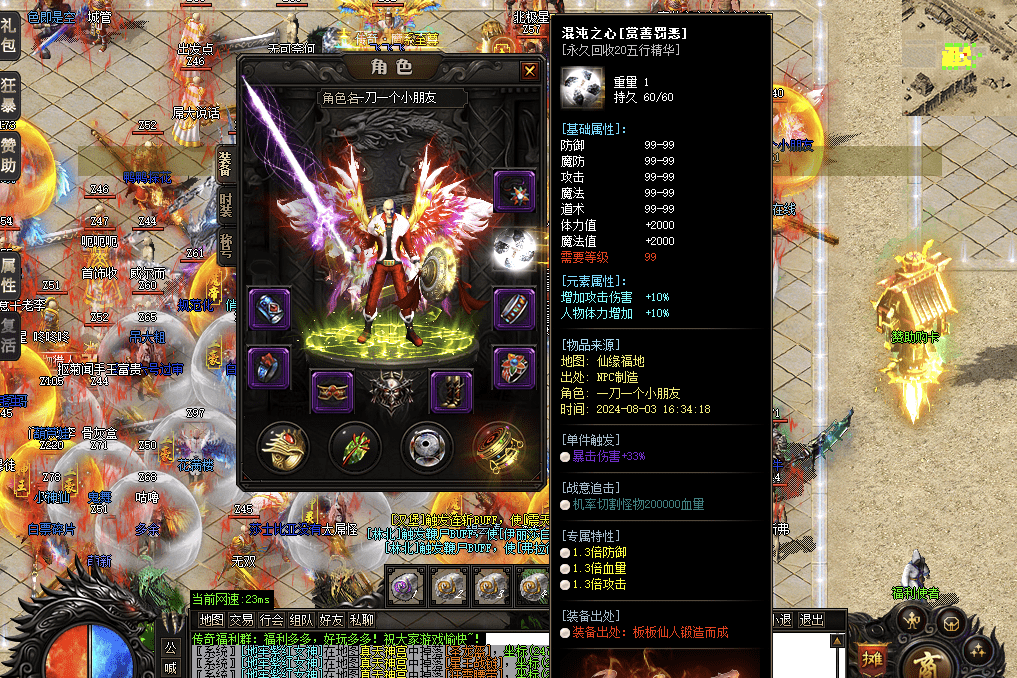 QQ20241220-194603.png