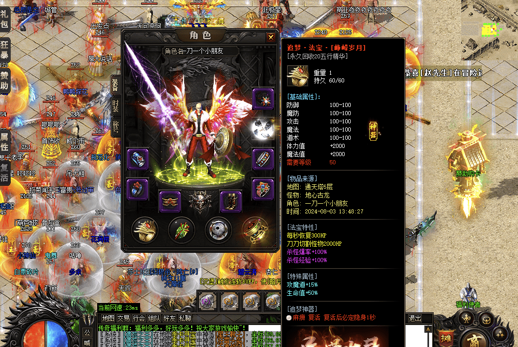 QQ20241220-194651.png