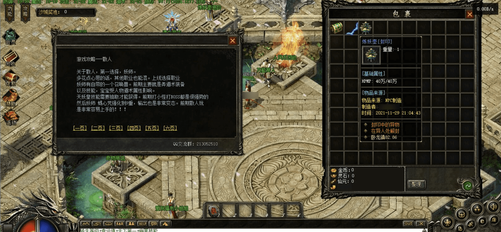 QQ20241221-203228.png