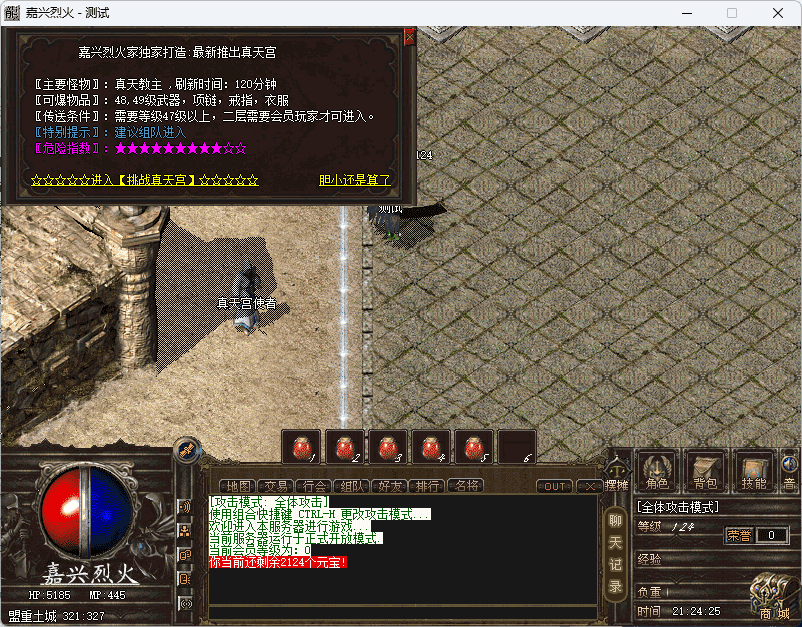 QQ20241221-212426.png