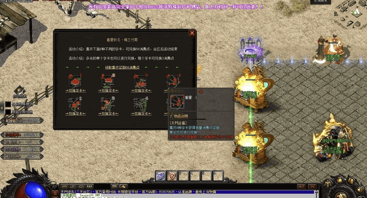 QQ20241221-213651.png