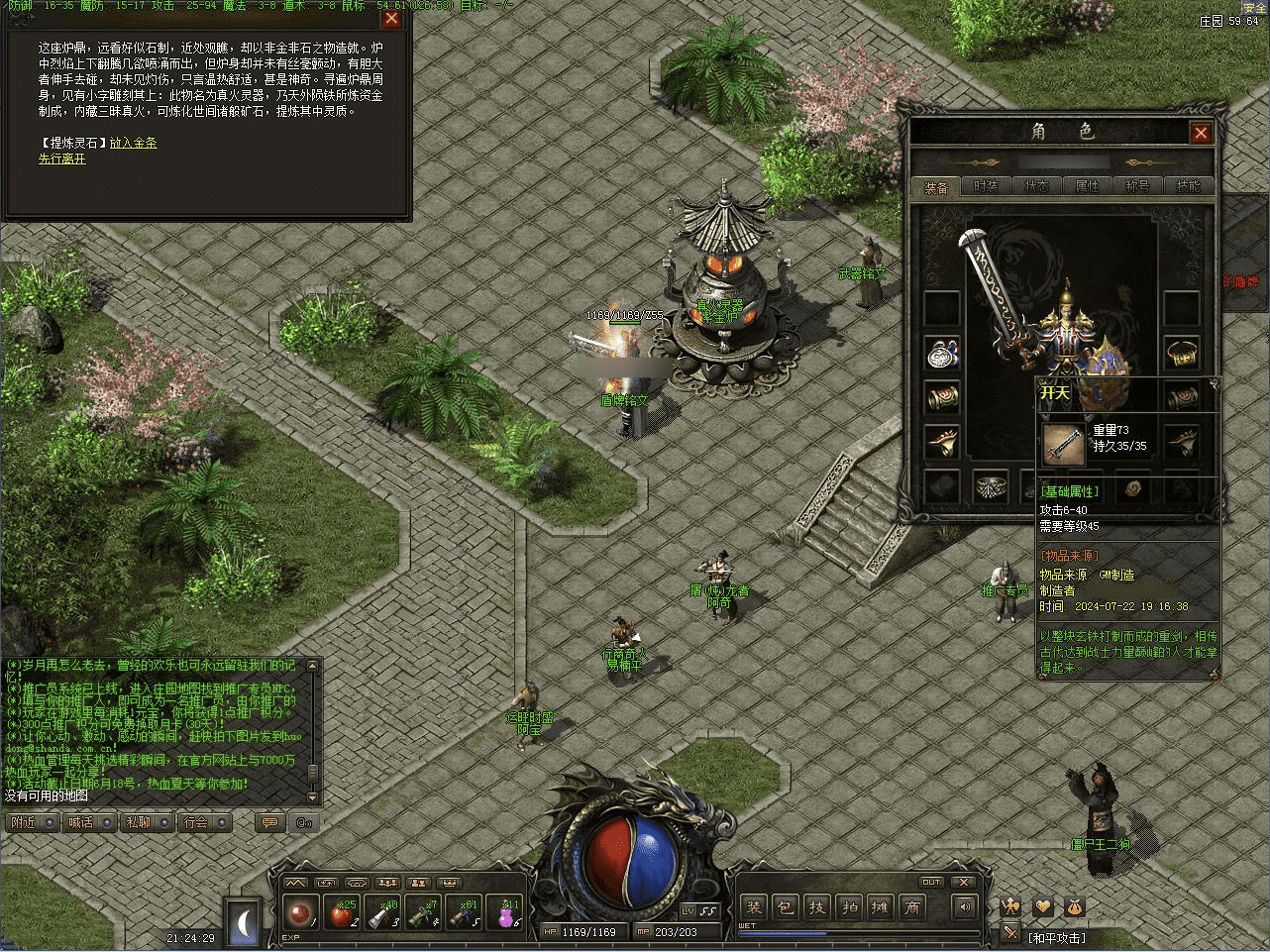 QQ20241222-104841.png