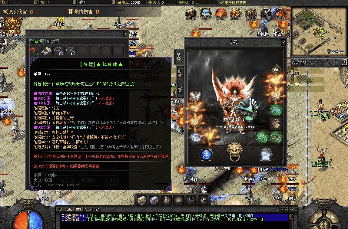 QQ20241222-190013.png